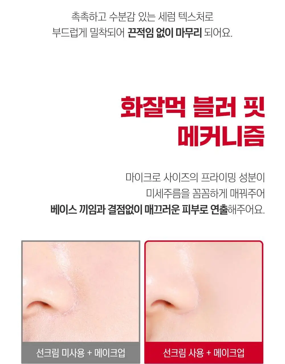 [메이크업착붙] 라운드랩 동백 딥 콜라겐 탄력 선세럼 50ml (+7ml) 상세페이지 21